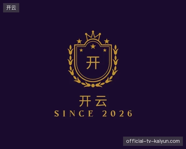 解读开云官方